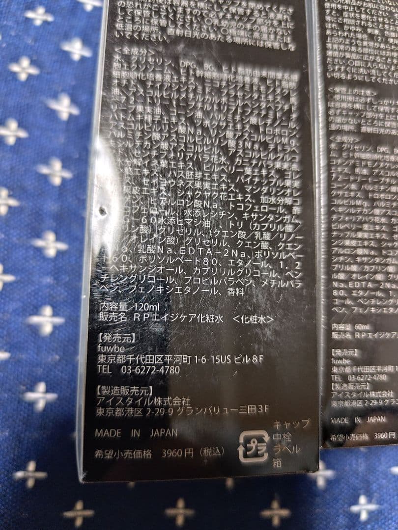 リベアプロ 4点セットl定価15,480円分