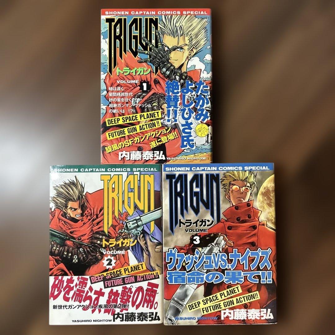 初版 トライガン 1-3巻全巻セット 旧カバー 旧装丁