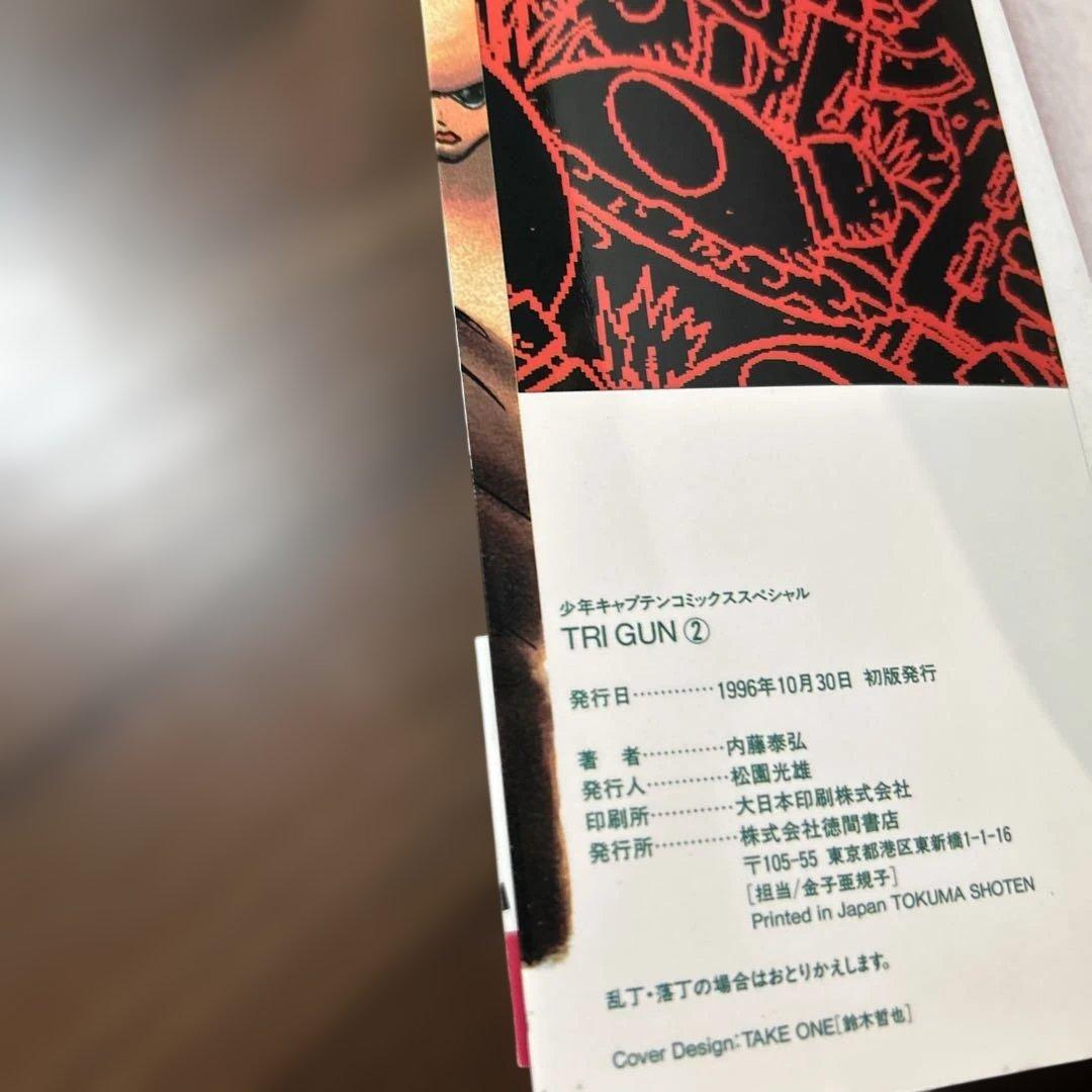 初版 トライガン 1-3巻全巻セット 旧カバー 旧装丁