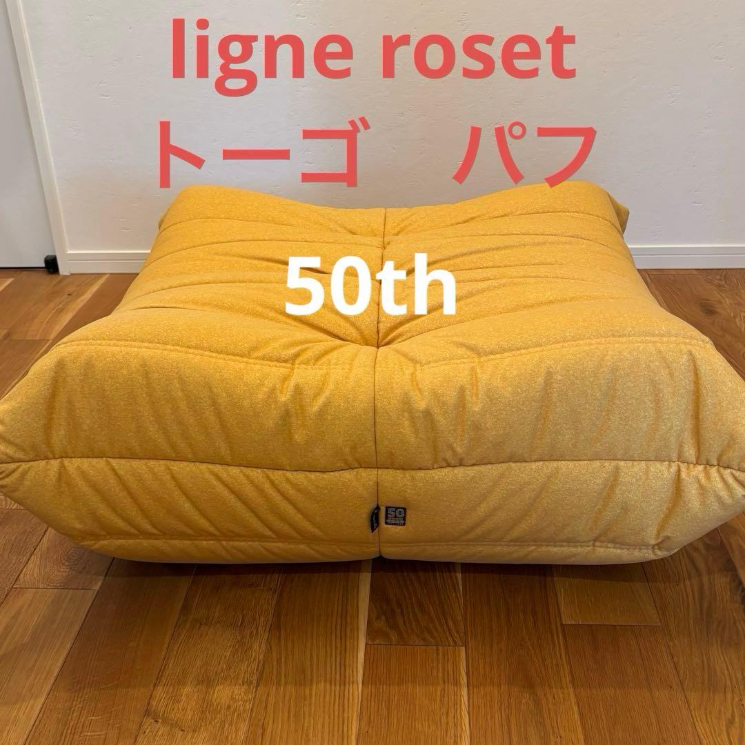 リーンロゼトーゴ　パフ　50周年