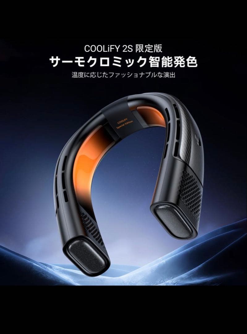 Torras - COOLIFY 2S ネッククーラー 首掛け