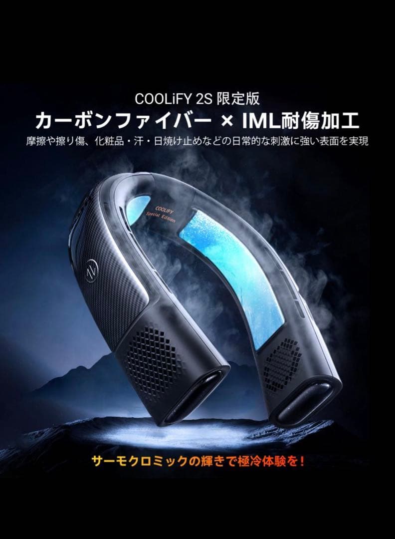 Torras - COOLIFY 2S ネッククーラー 首掛け