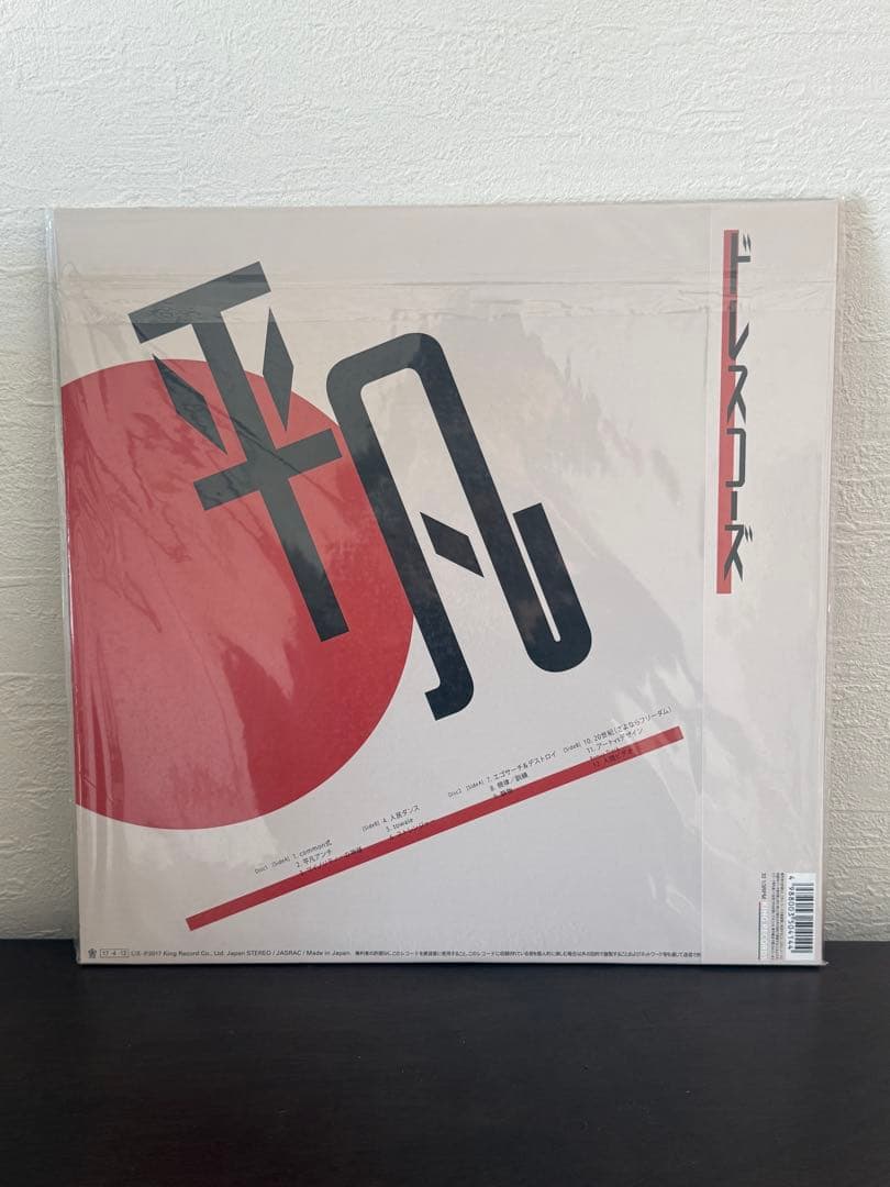 ドレスコーズ 平凡　レコード　LP 志磨遼平　毛皮のマリーズ