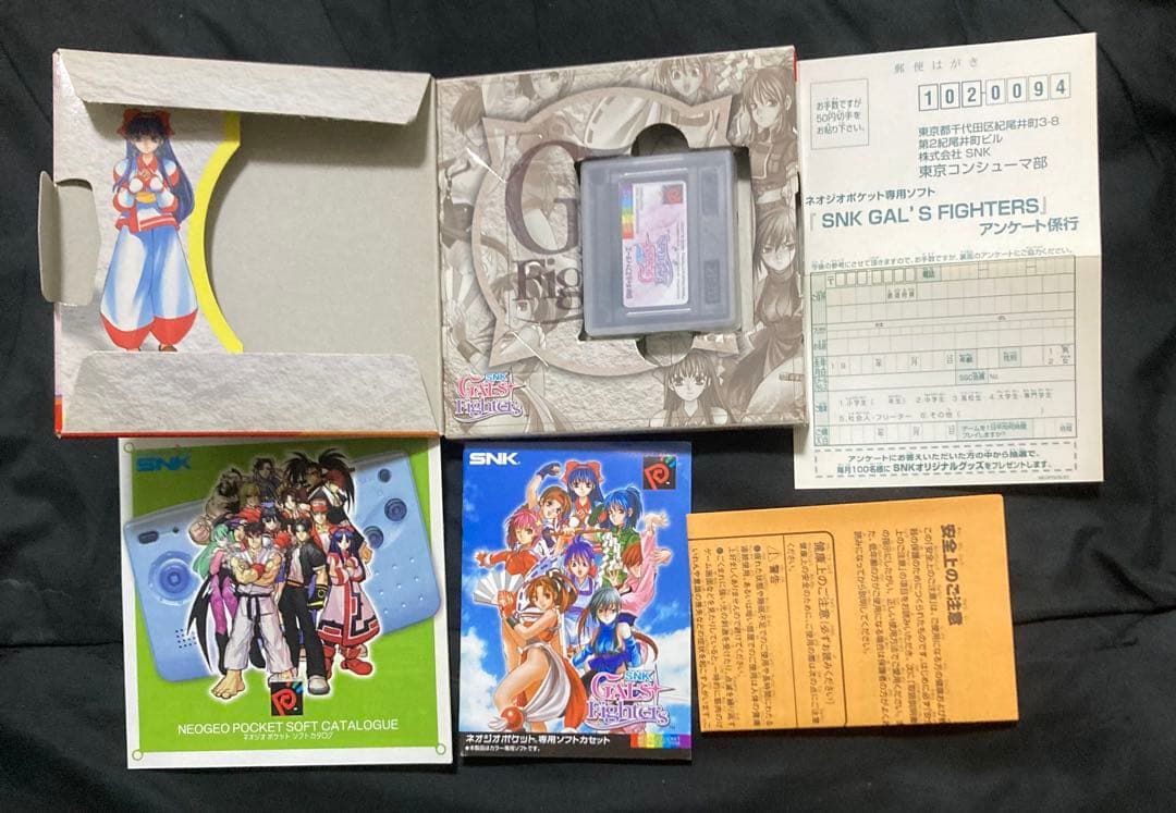 SNKギャルズファイターズ