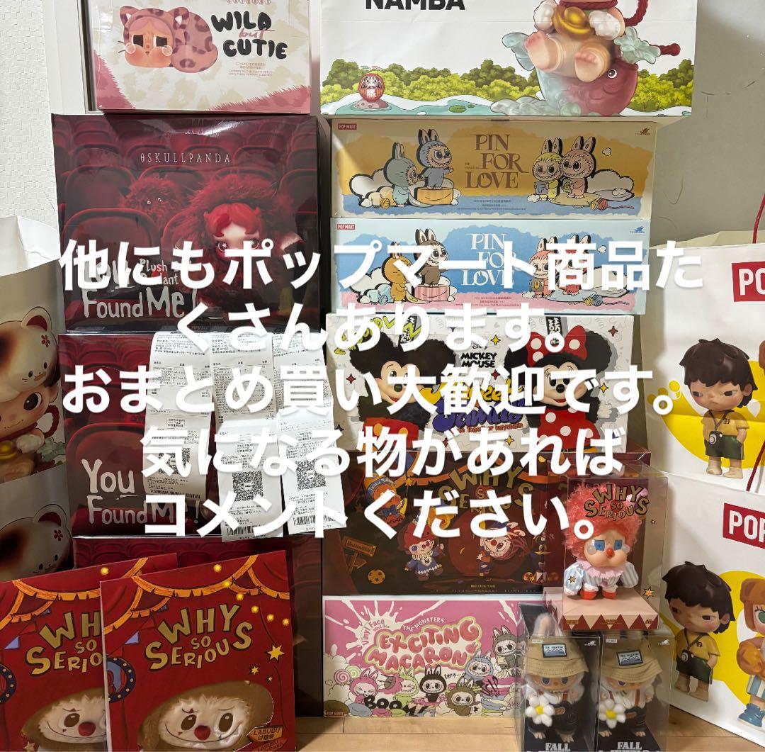 100%正規品　ラブブ エナジー エキサイティングマカロン　2ピース