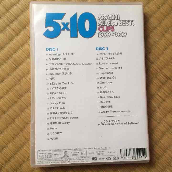 嵐 クリップDVD【コメントで1800円】