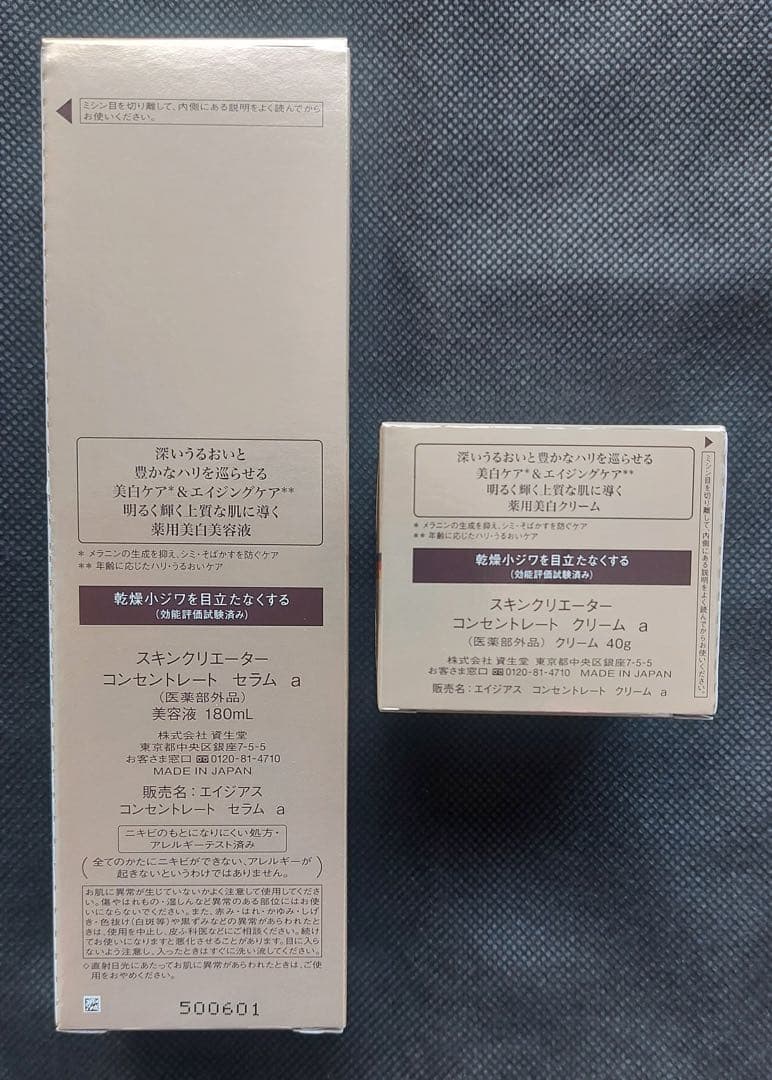 スキンクリエーター コンセント―トセラム