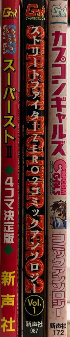 [全初版] カプコン コミックアンソロジー 3冊セット 一部ハガキ付き