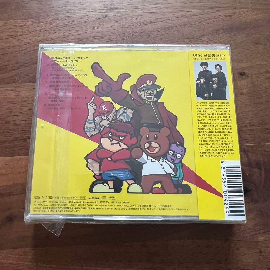 おまけ付　Official髭男dism What's Going On? 限定盤