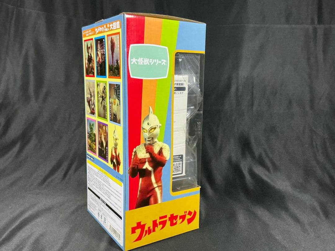 【新品未開封】エクスプラス 大怪獣シリーズ ペガッサ星人　少年リック限定