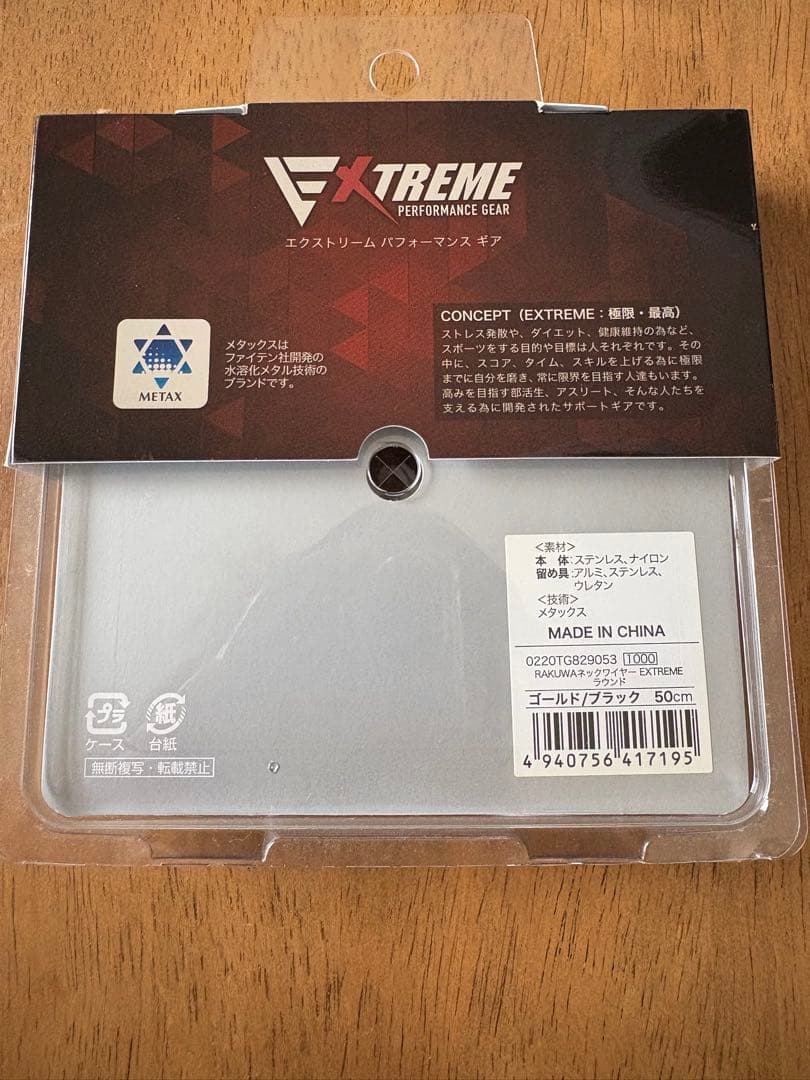 phiten EXTREME ネックレス 50cm 耐水仕様