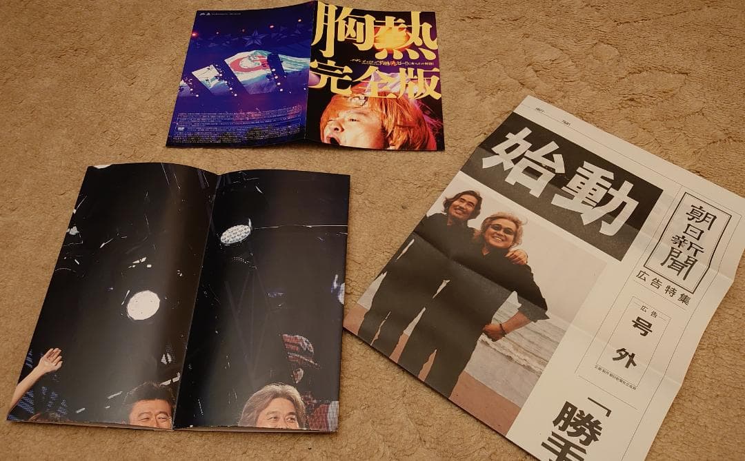 サザンオールスターズ/灼熱のマンピー!G★スポット解禁!【DVD】〈胸熱完全版〉