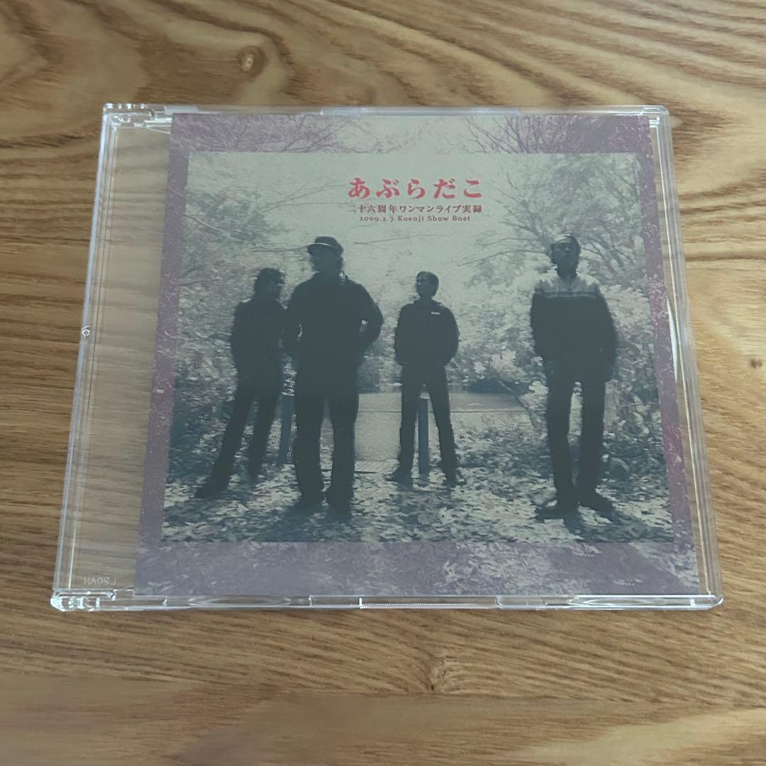 あぶらだこ 二十六周年ワンマンライブ実録 aburadako