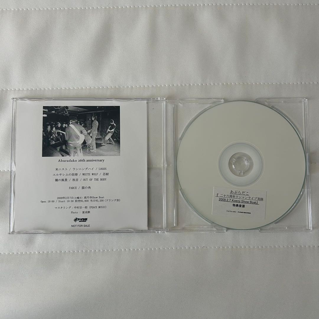 あぶらだこ 二十六周年ワンマンライブ実録 aburadako