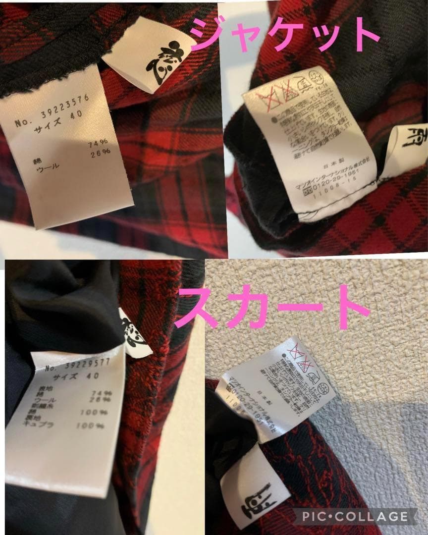 Jiu ロングスカート セレブ 高級 センソユニコ マツオインターナショナル