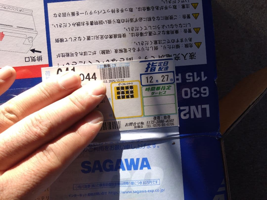 ACDelco LN2/47 メンテナンスフリーバッテリー