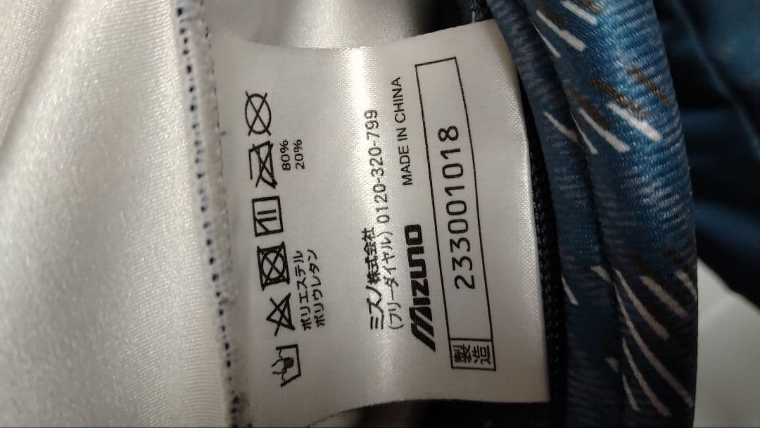 ミズノ 競技スキー用ワンピース＋ハーフパンツ（M） FIS規格