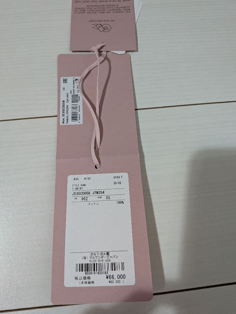 ジルサンダープラスTシャツ