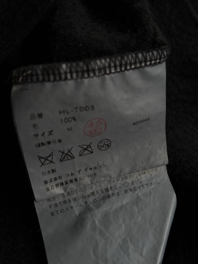 2003 COMME des GARÇONS HOMME ジップアップ 縮絨