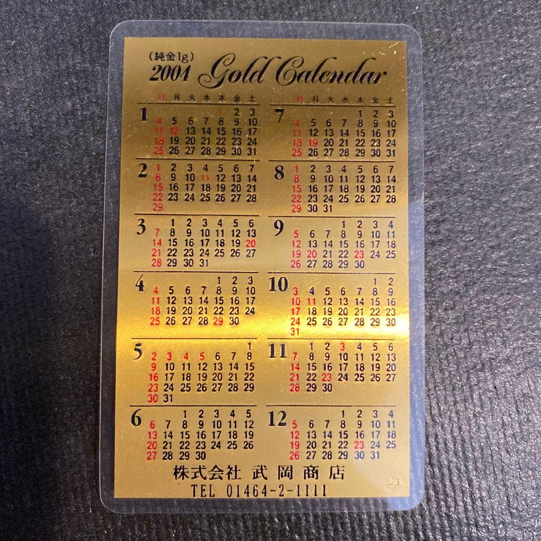 純金カレンダー 純金1g 2004 ホシエスマーク 田中貴金属