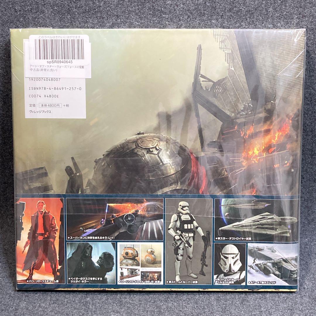 ほぼ新品 10冊セット スター・ウォーズ ビジュアルブック アートブック 映画