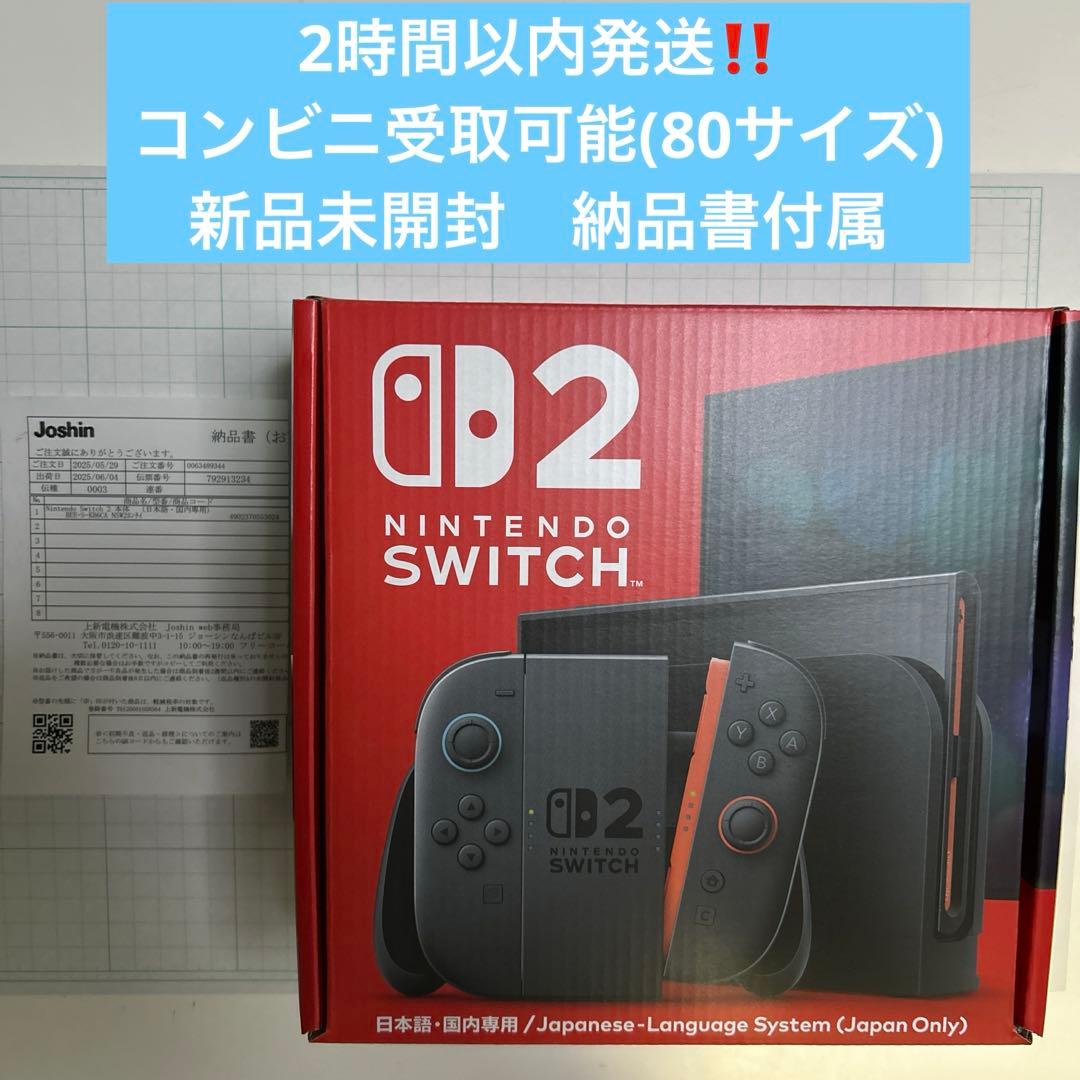 最終価格！！【新品未開封】Nintendo Switch 2本体