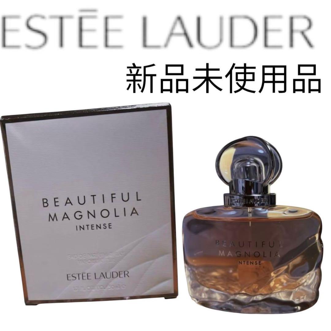 新品エスティローダー ビューティフルマグノリアイ ンテンスマグノリア