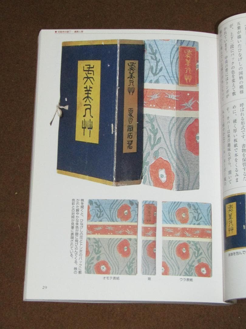 【復刻版　夏目漱石選集　全8冊揃+付録冊子　専用本箱付　ユーキャン版】美品