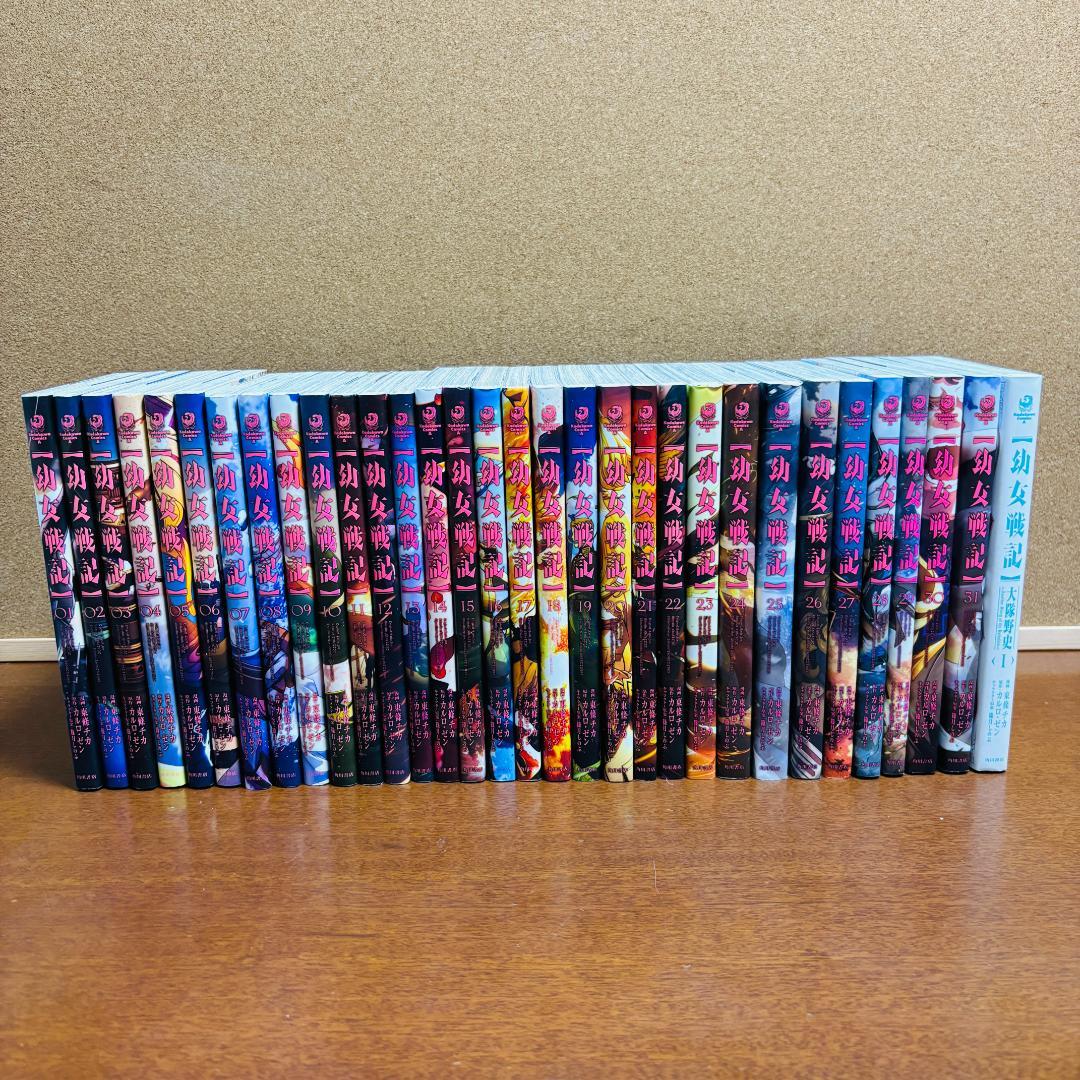 【コミック】幼女戦記 1巻～31巻 + 幼女戦記 大隊野史Ⅰ 計32冊セット
