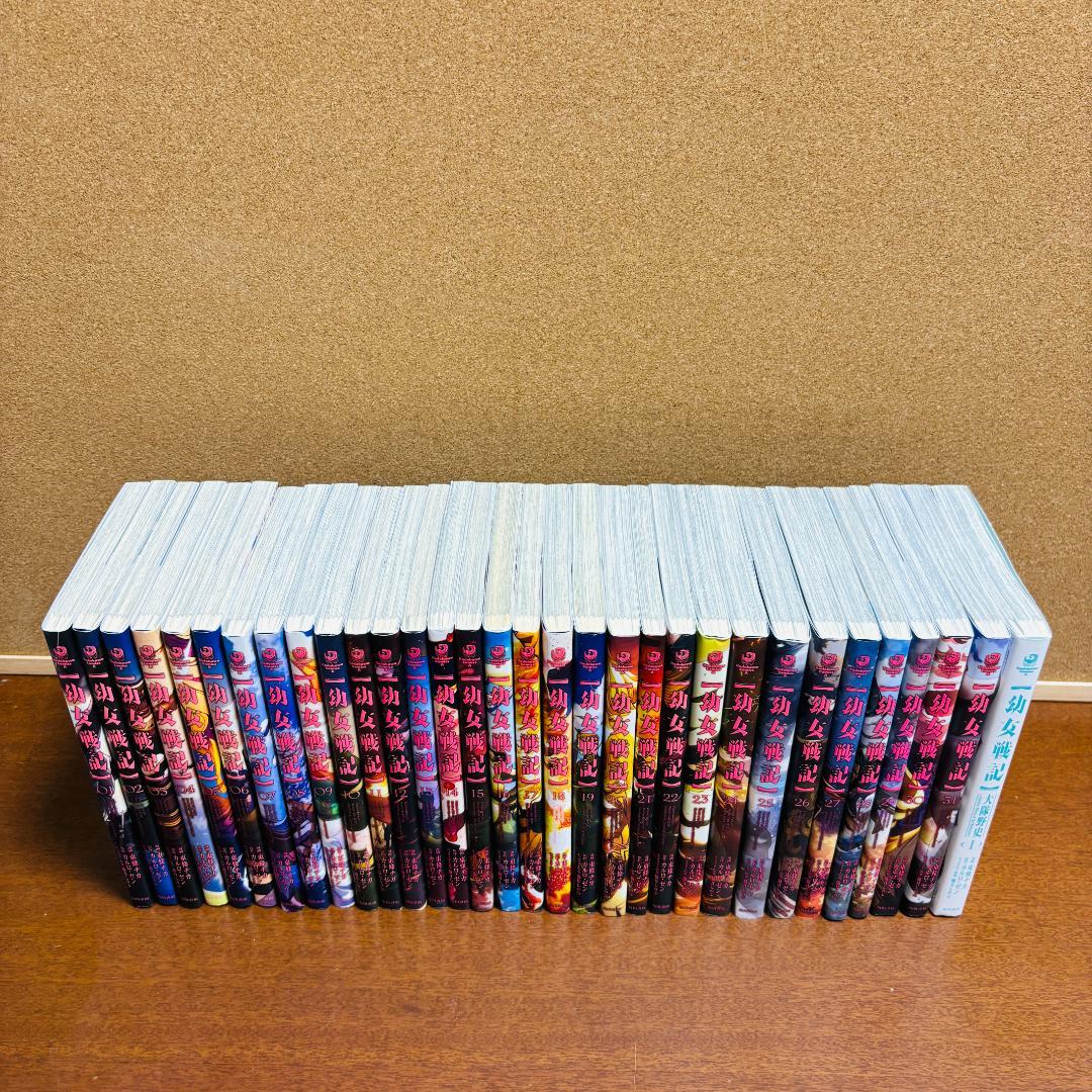【コミック】幼女戦記 1巻～31巻 + 幼女戦記 大隊野史Ⅰ 計32冊セット