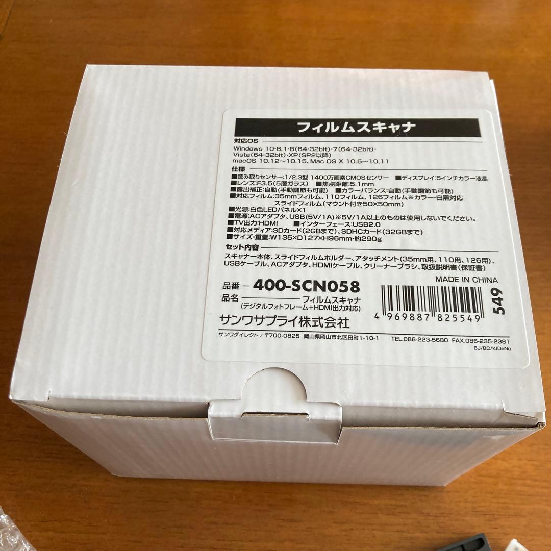 サンワ　フィルムスキャナー