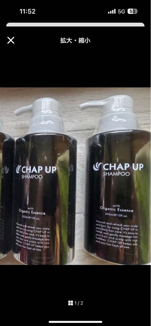 CHAP UP シャンプー 02 300ml×2 ローションx2