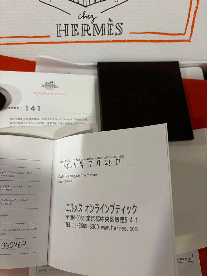 【新品未使用】エルメスシェーヌダンクル GM13コマ　ブレスレット