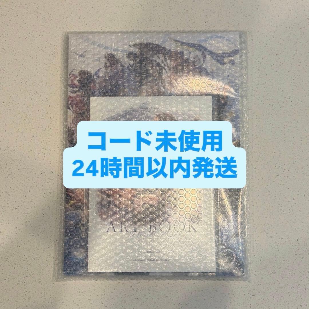 コード未使用 グラブルフェス 2025 パンフレット アートブック 新品未開封