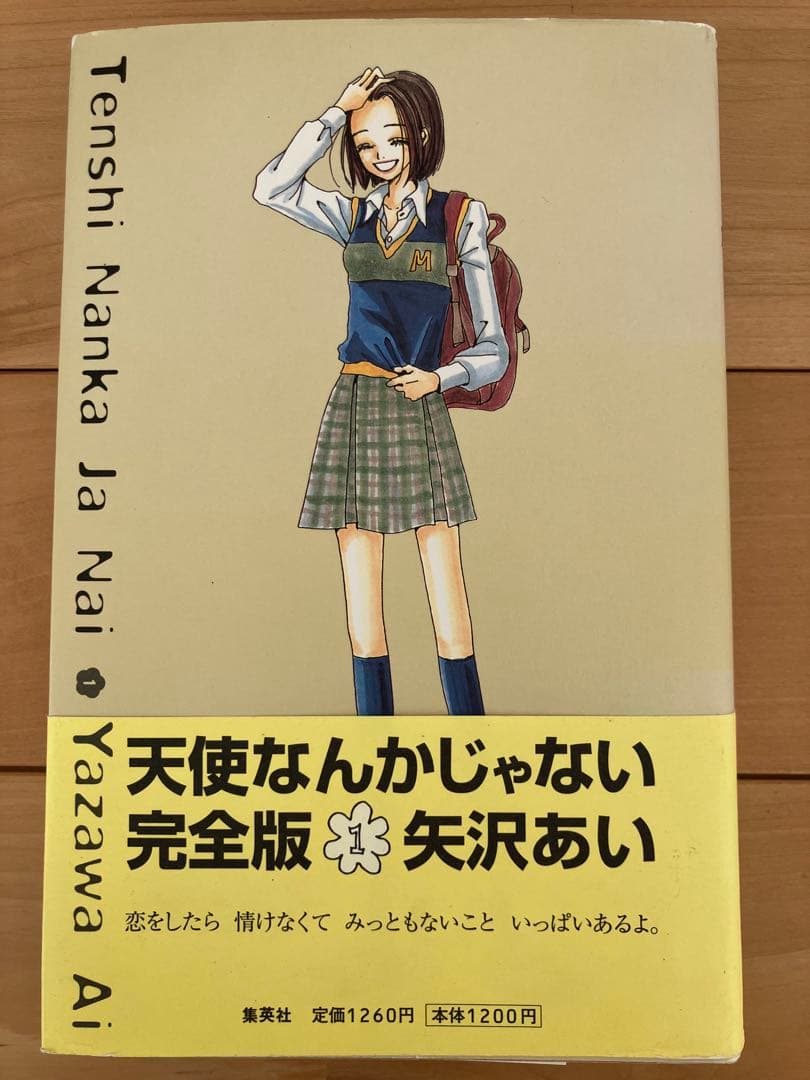 矢沢あい NANA ご近所物語 ParadiseKiss パラキス 全巻セット