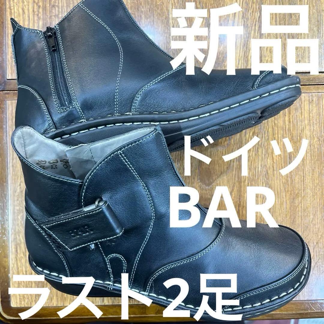 ドイツ.BAR(ベアー)ショートブーツ黒本革レザー24.0cm定価¥55000
