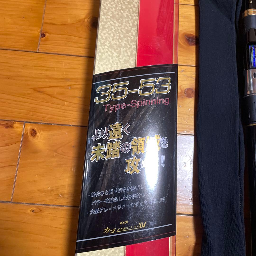 がま磯　がまかつ　カゴスペシャルIV 35-53 新品未使用品　スピニングモデル