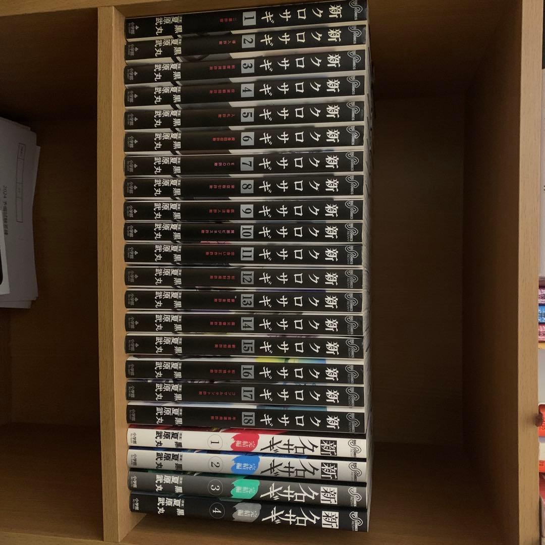 クロサギシリーズ　全巻セット 42巻