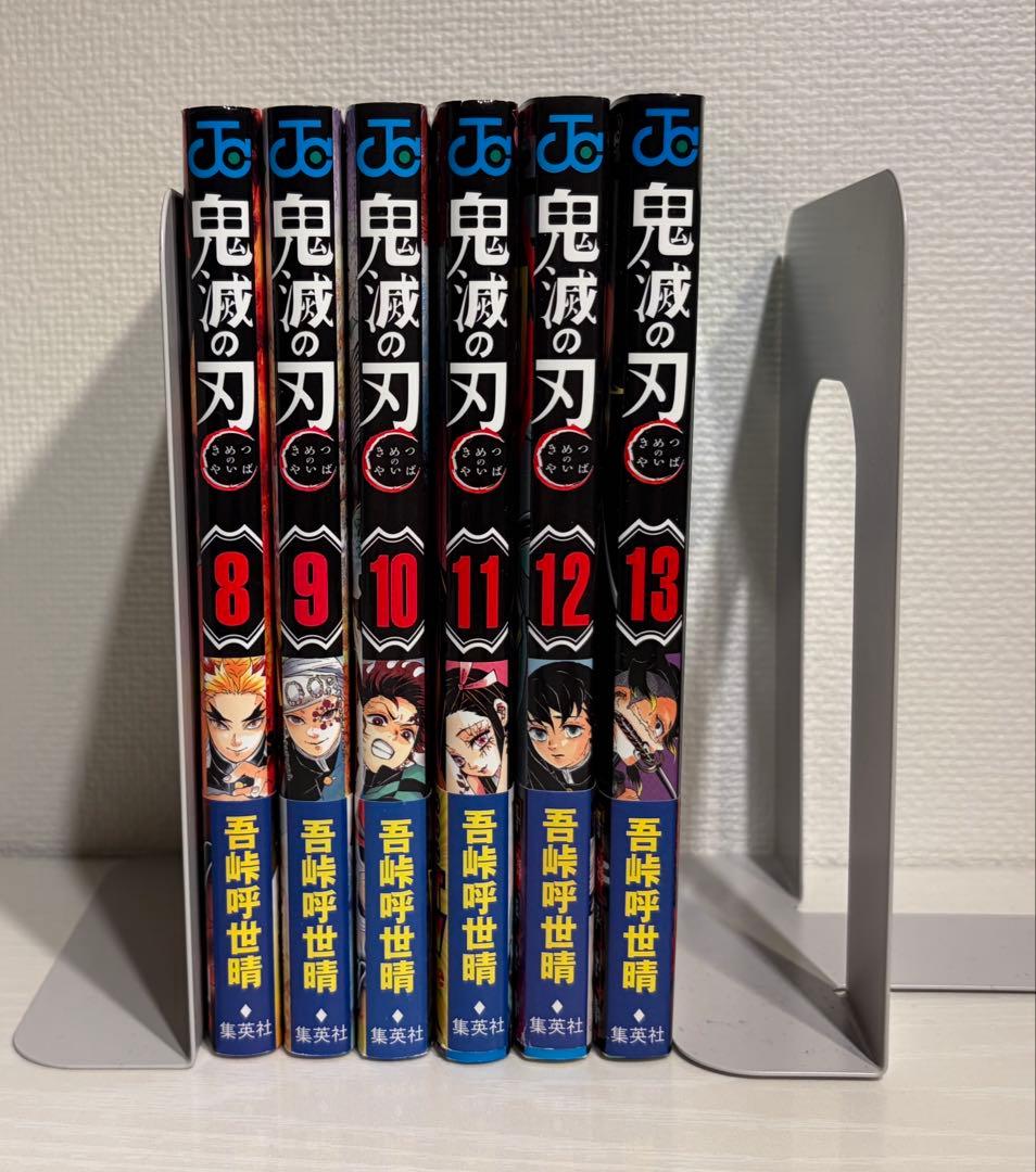 鬼滅の刃 初版 帯付き 8巻〜13巻 ジャンパラ 特典