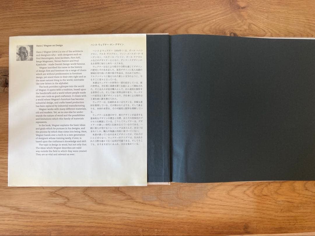 【廃盤希少】HANS J WEGNER on Design 1995発刊