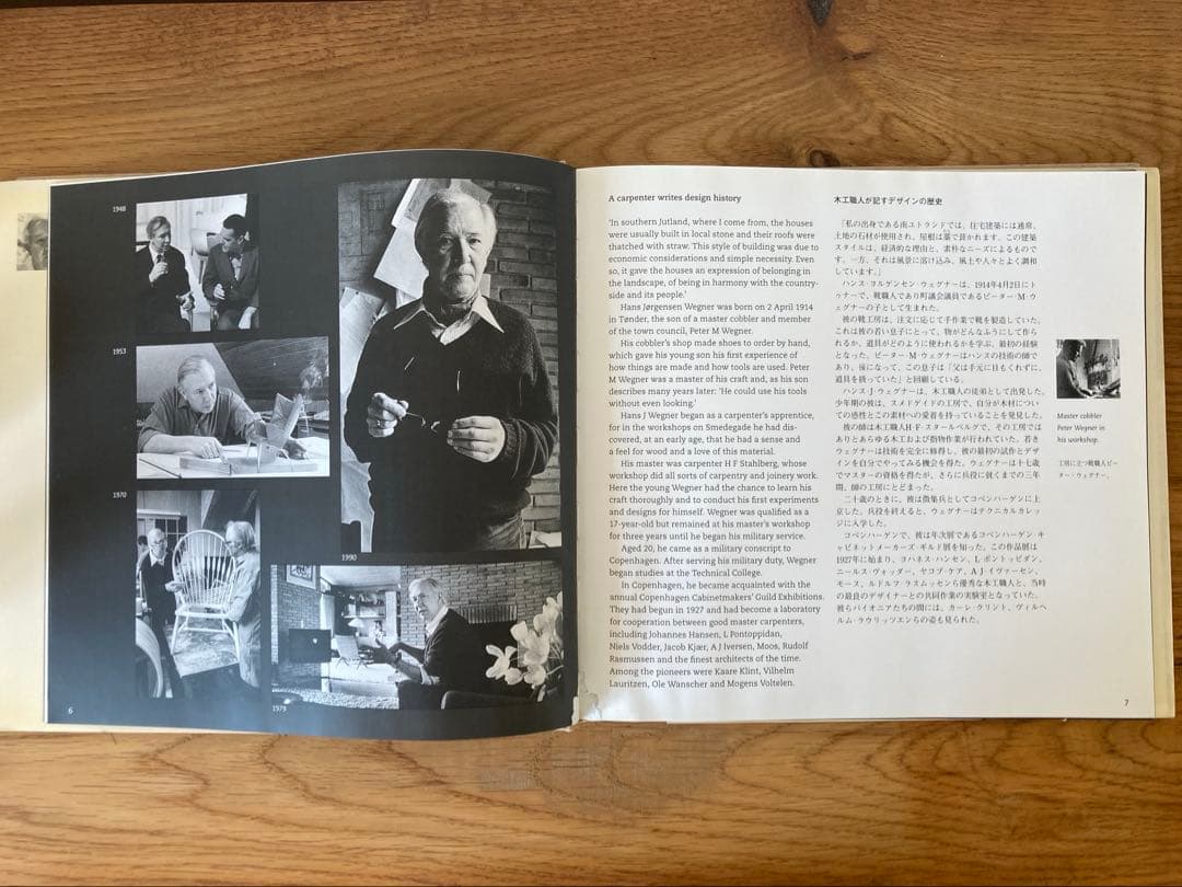 【廃盤希少】HANS J WEGNER on Design 1995発刊