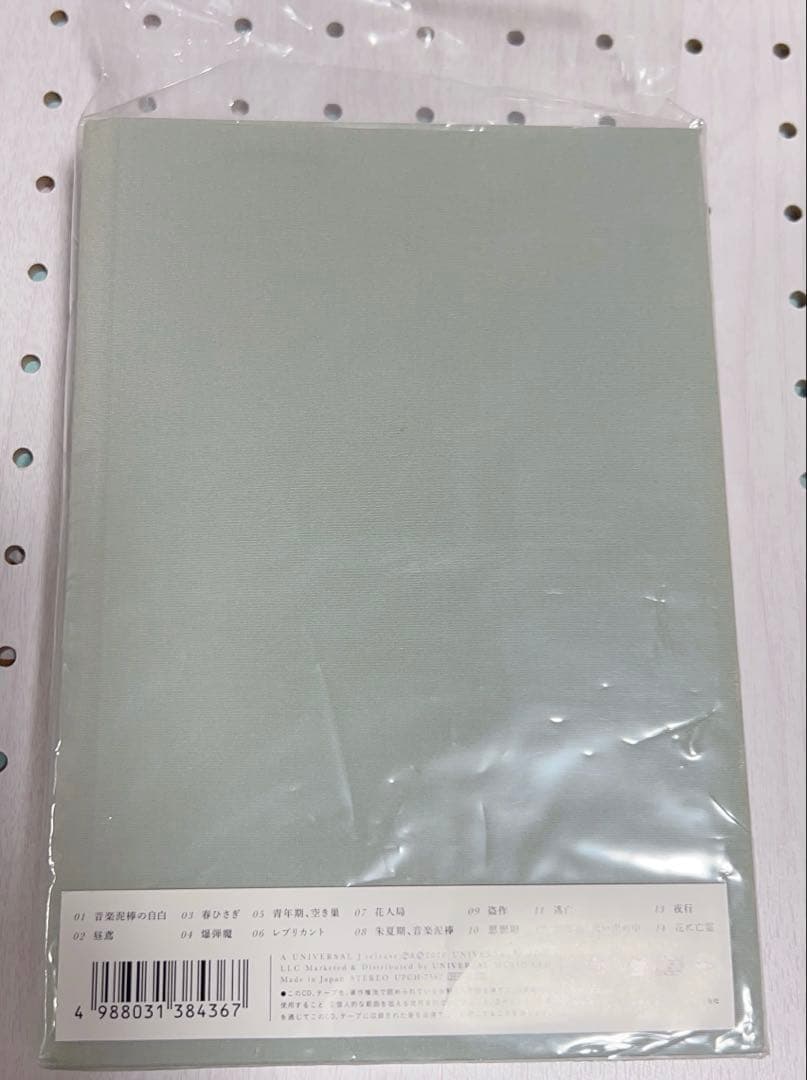 ヨルシカ いろいろセット