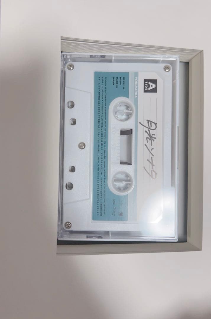 ヨルシカ いろいろセット