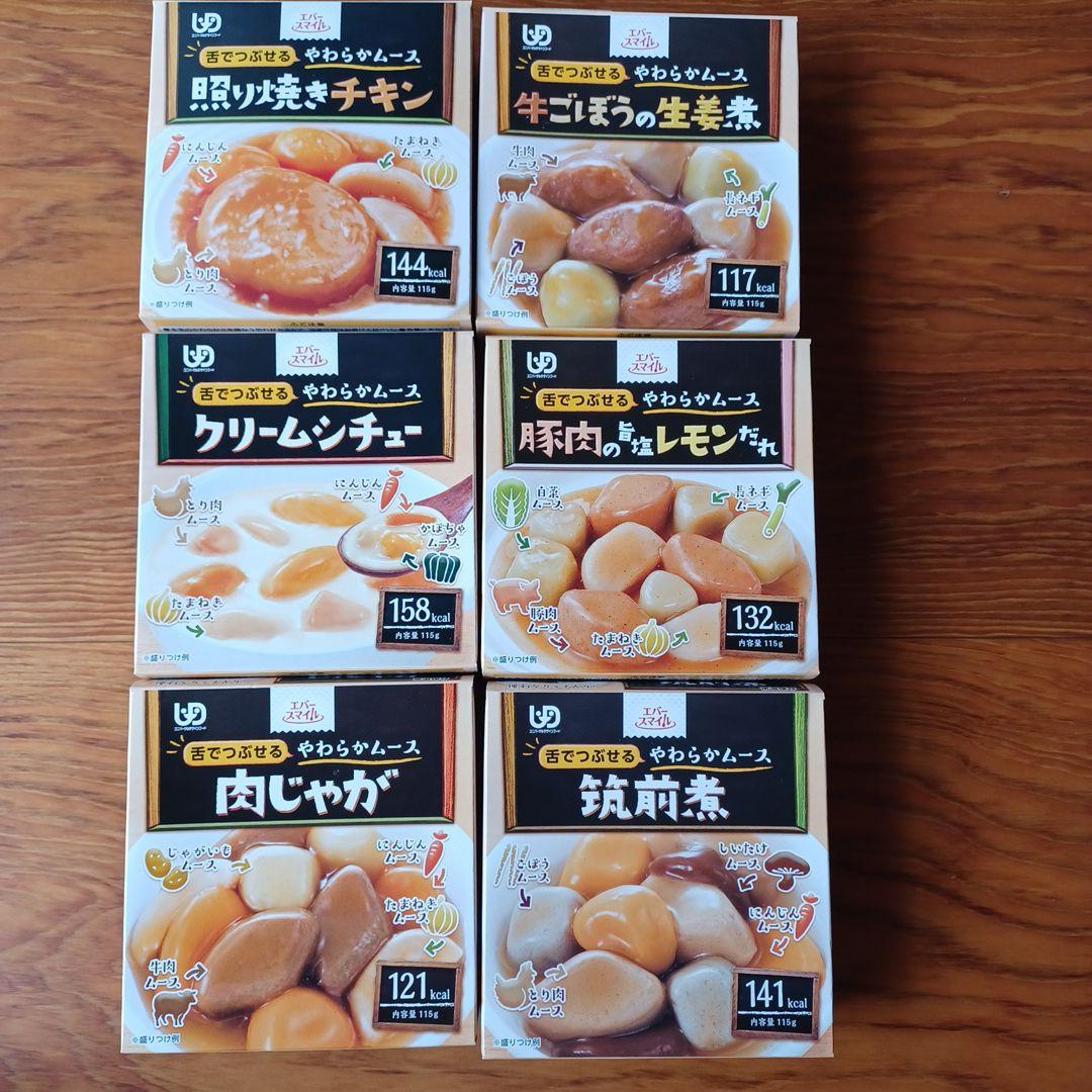 全27食 介護食セット エバースマイル やわらかムースおかず なめらかおかず
