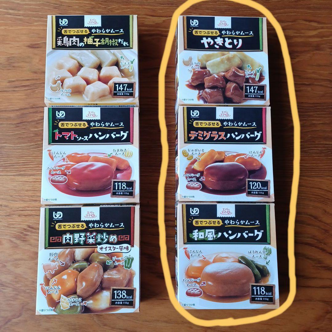 全27食 介護食セット エバースマイル やわらかムースおかず なめらかおかず