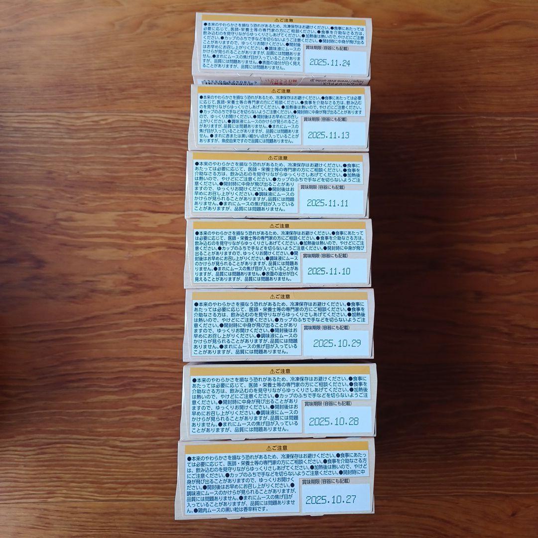 全27食 介護食セット エバースマイル やわらかムースおかず なめらかおかず