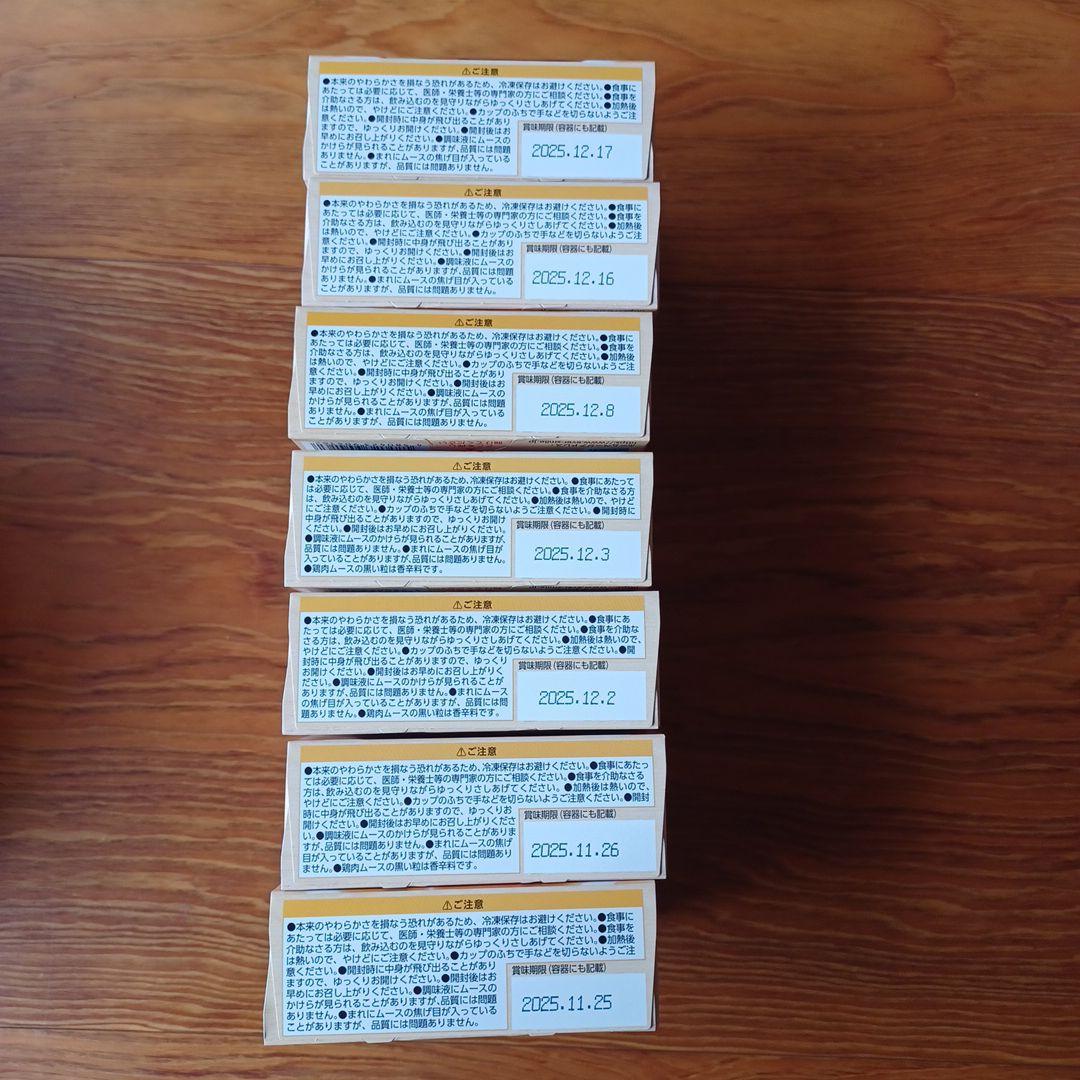 全27食 介護食セット エバースマイル やわらかムースおかず なめらかおかず