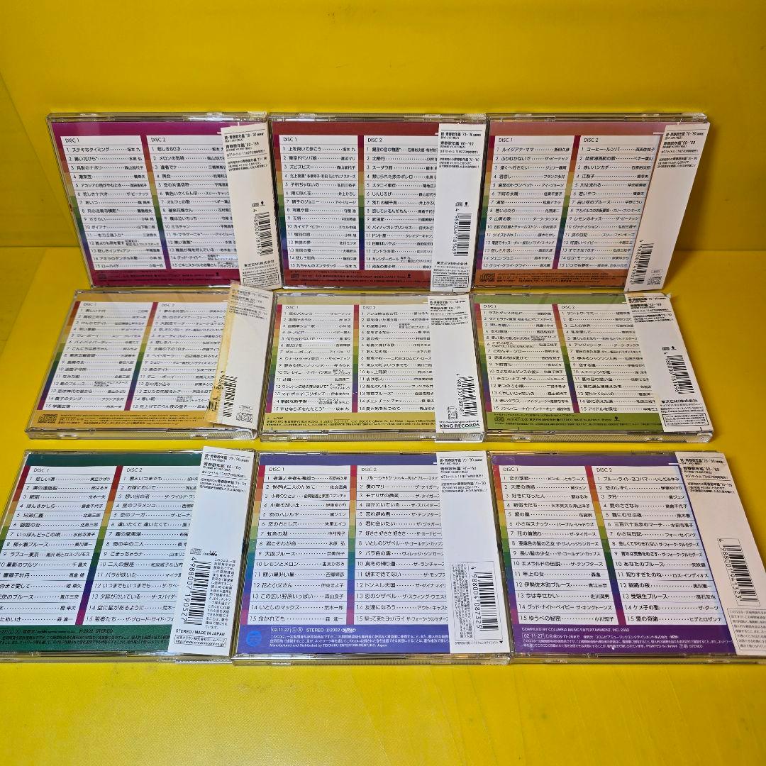 ※新品ケース交換済み 　青春歌年鑑 ’60～’90 (CD全62枚組セット）