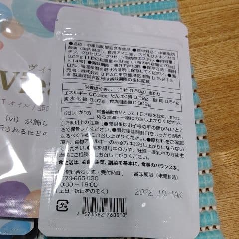 ヴィーゼルダイエットサプリ新品*タイムセール