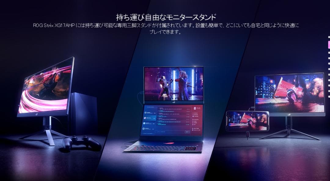 ASUS XG17AHPE Rog strix 17.3 ゲーミングモニター